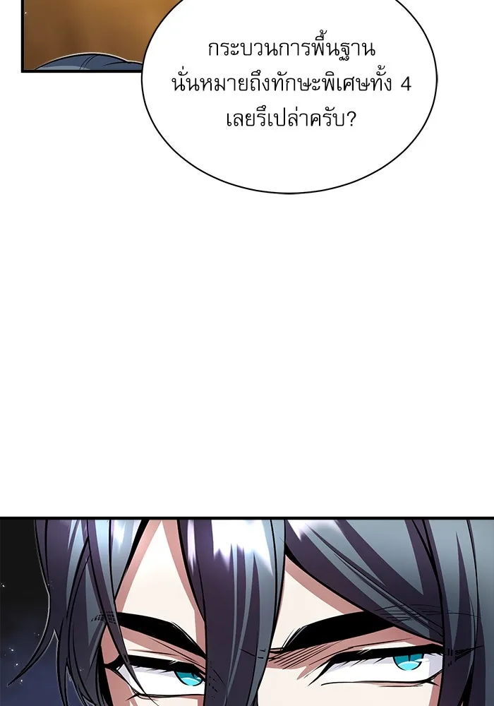 ศาสตราจารย์จำเป็นแห่งอะคาเดมี ตอนที่ 6 รูปที่ 85