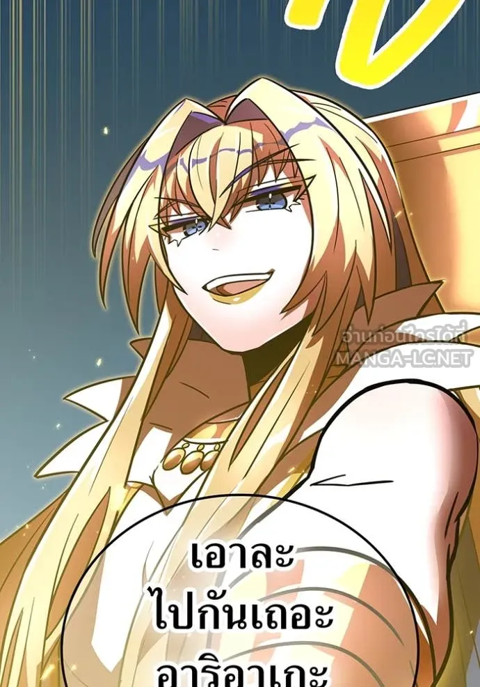 เพลเยอร์เลือดเทวะ ตอนที่ 85 รูปที่ 180