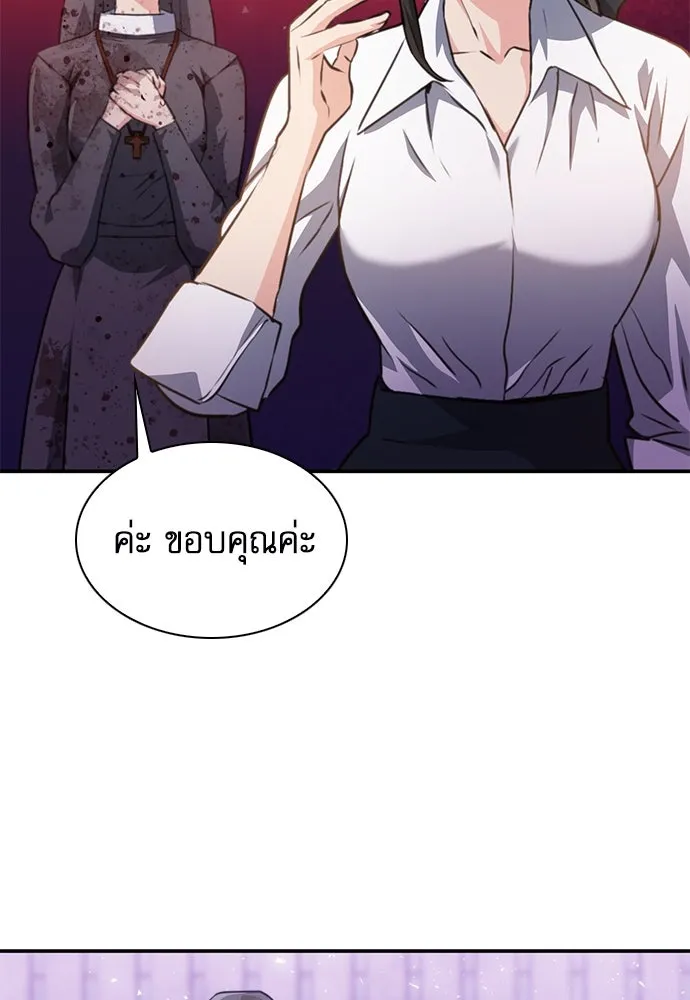 ดรูอิดแห่งสถานีโซล ตอนที่ 153 รูปที่ 149