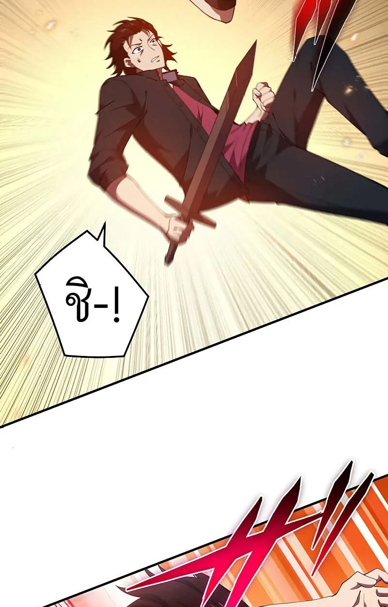 The God-Slaying Copycat ตอนที่ ตอนที่ 11 รูปที่ 65