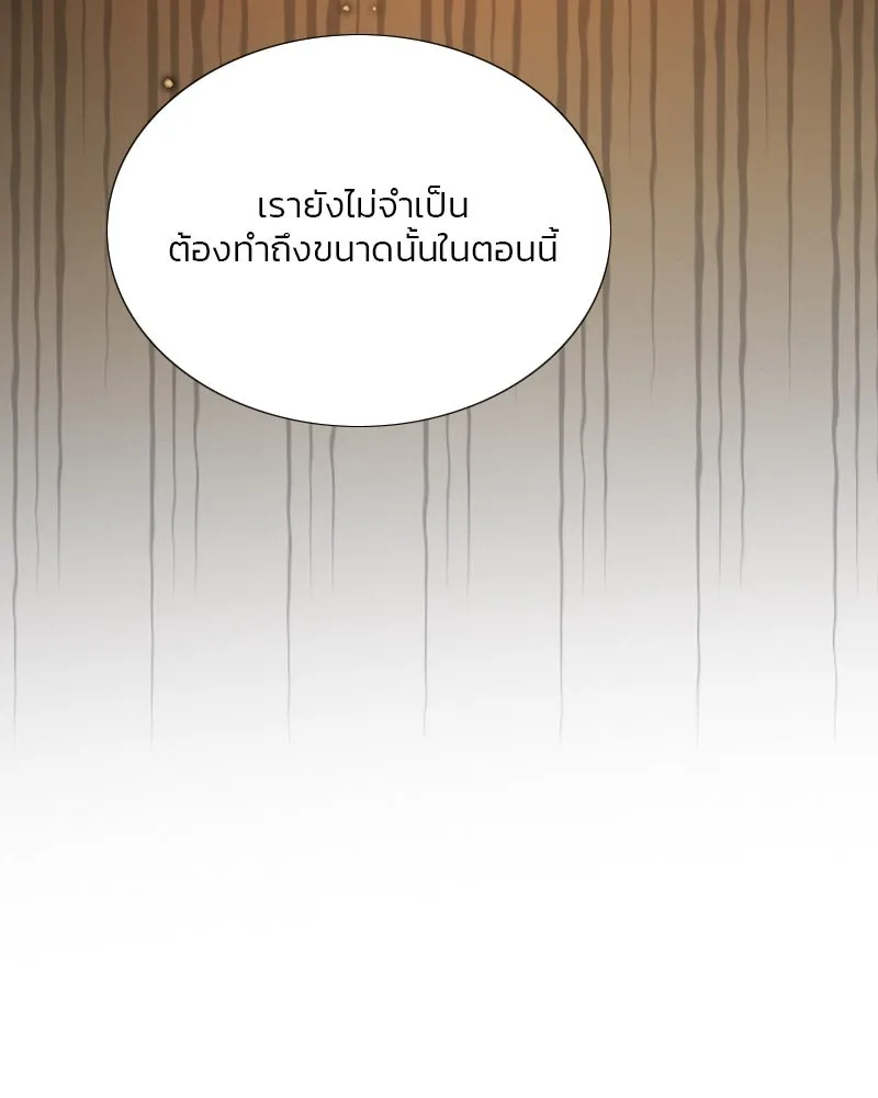 เซเรน่า ตอนที่ 15 รูปที่ 35