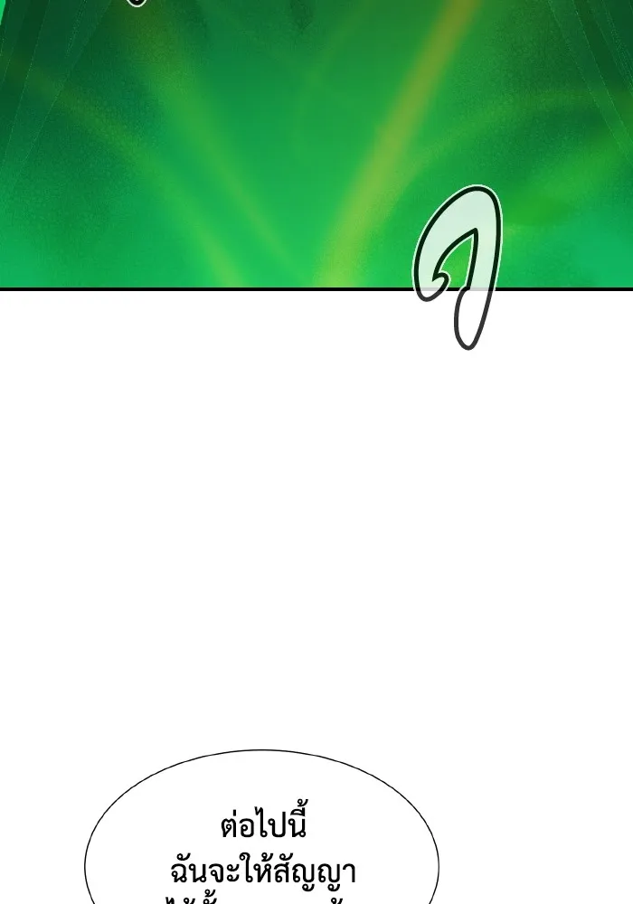 The Lone Necromancer ตอนที่ 102 รูปที่ 98