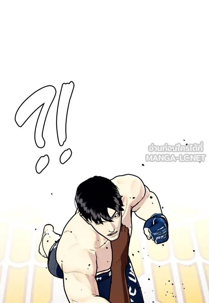 หมาหัวเน่า ตอนที่ 129 รูปที่ 59