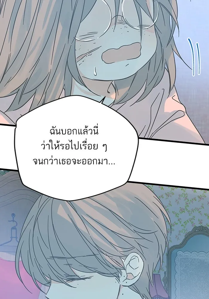 ฉันมันร้าย หรือเพราะโลกไม่น่ารัก ตอนที่ 163 รูปที่ 61