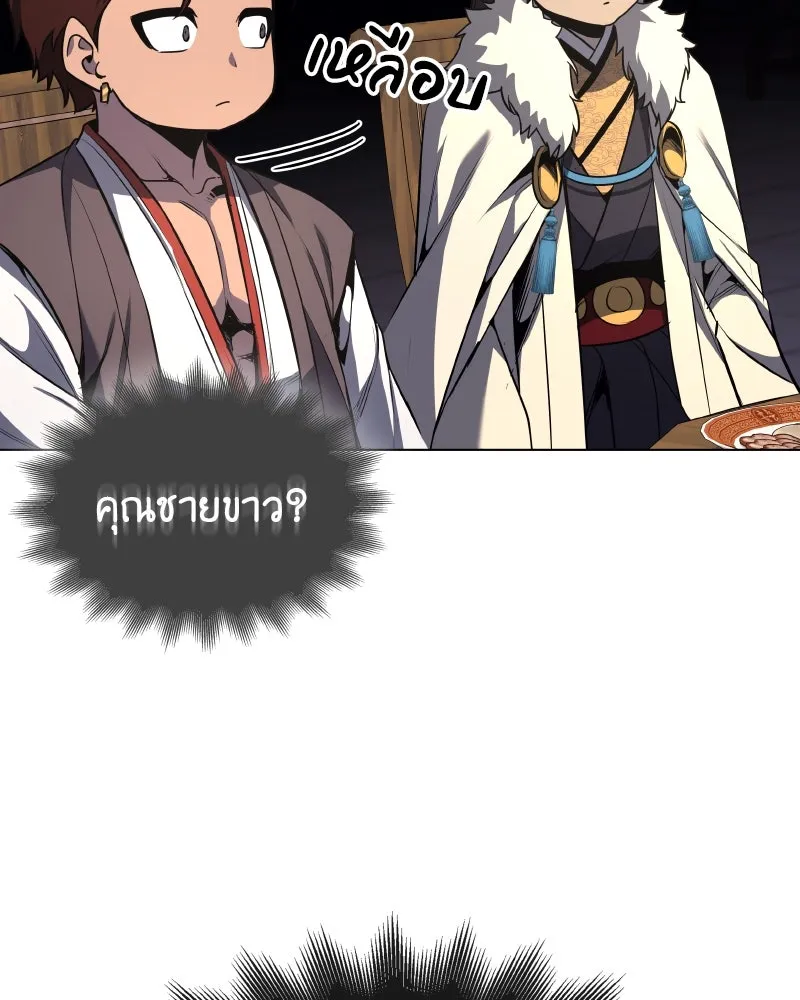 เกิดอีกทีเป็นว่าที่ประมุขลัทธิมาร ตอนที่ 100 รูปที่ 85