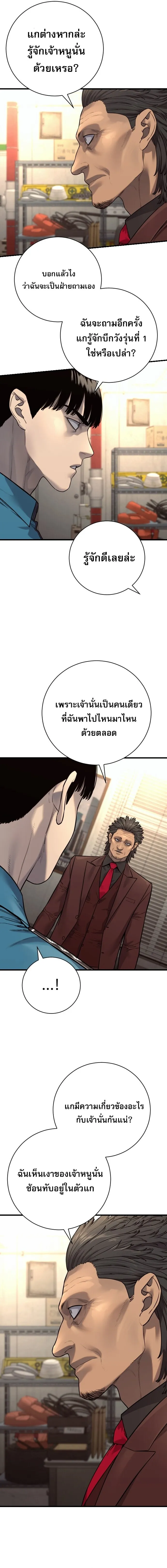 Return of the Bloodthirsty Police ตำรวจน_กฆ_า ตอนที่ ตอนที่ 125 รูปที่ 5