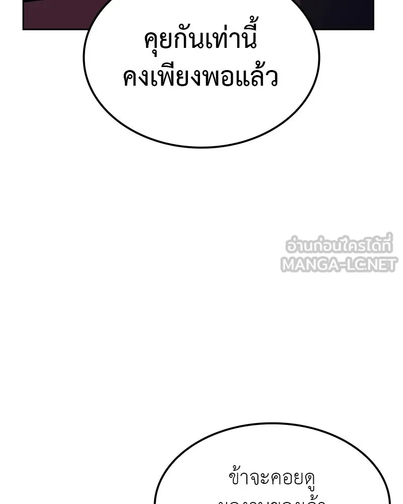 เกิดอีกทีเป็นว่าที่ประมุขลัทธิมาร ตอนที่ 134 รูปที่ 63