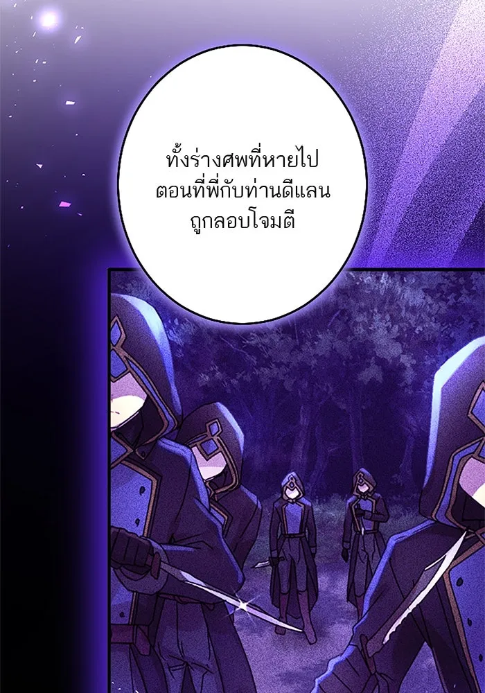 คุณหนูย้อนเวลามาเป็นอัศวิน ตอนที่ 70 รูปที่ 68