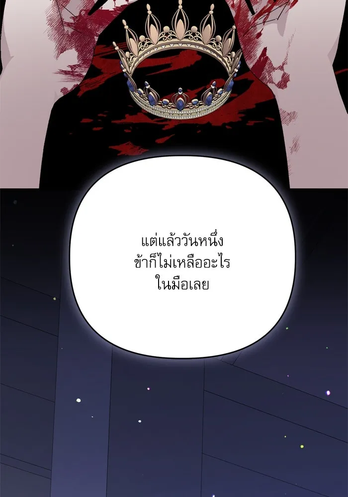 เกิดใหม่คราวนี้ ขอเป็นคนดีดูสักครั้ง ตอนที่ 109 รูปที่ 121