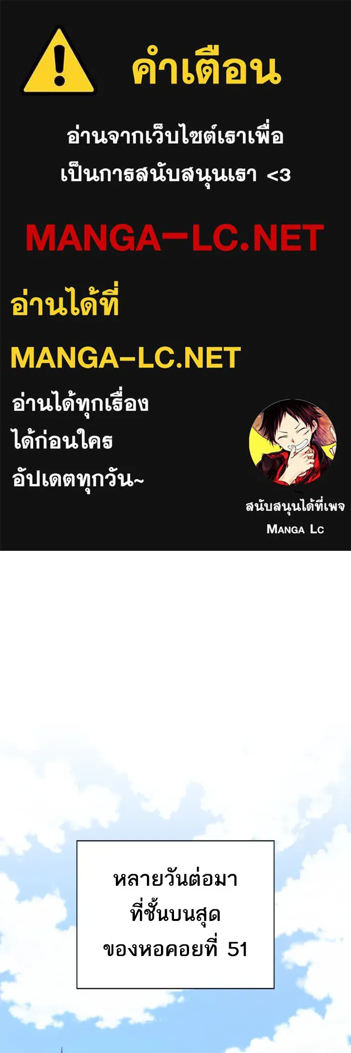 ผู้เล่นขั้นเทพแห่งหอคอยฝึกสอน ตอนที่ 170 รูปที่ 1