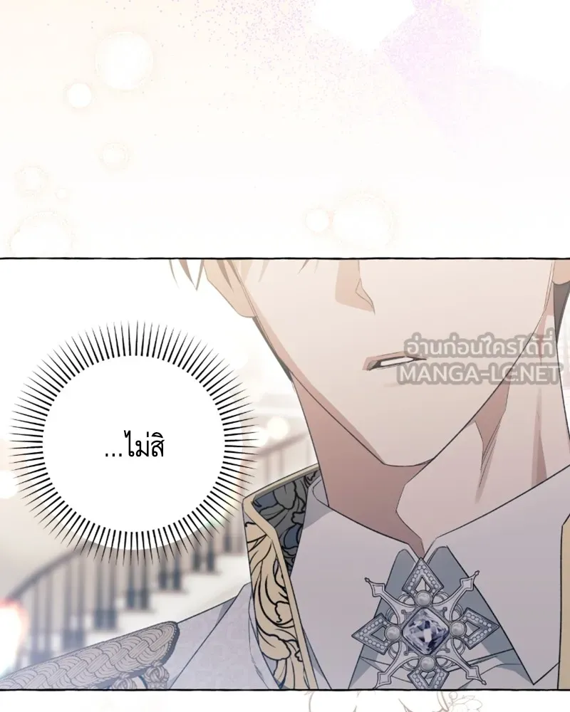 นึกว่าเป็นอิเซไคธรรมดา ตอนที่ 35 รูปที่ 99