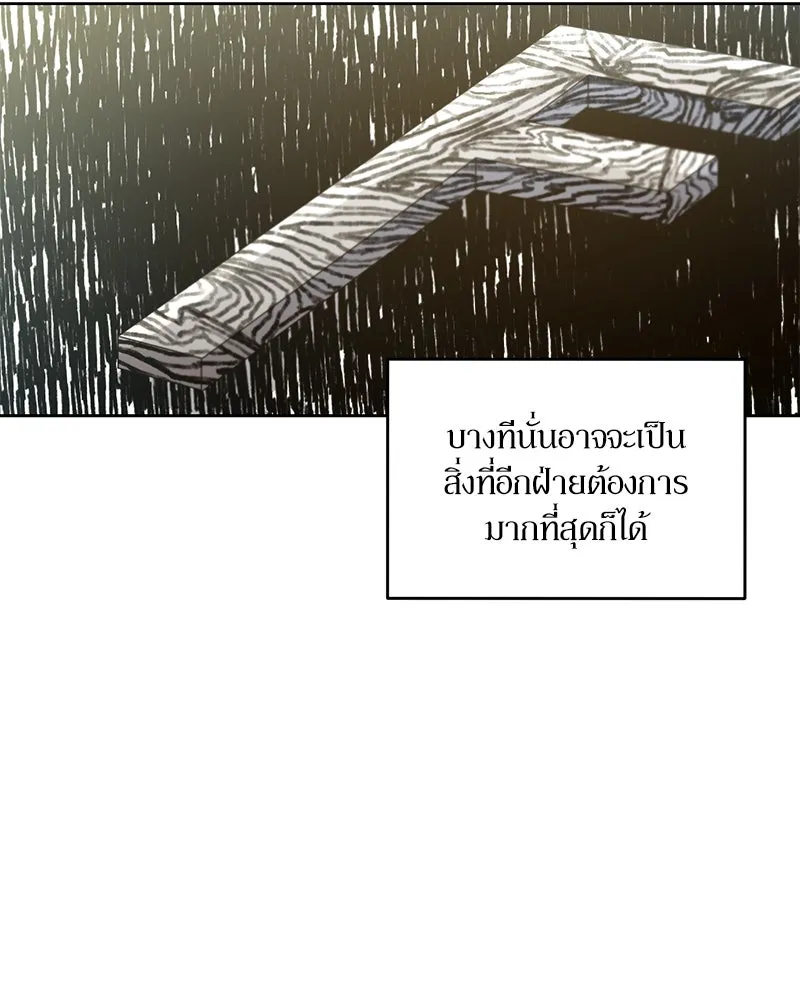 Pyramid Game เกมพีระมิด ตอนที่ 58 รูปที่ 80