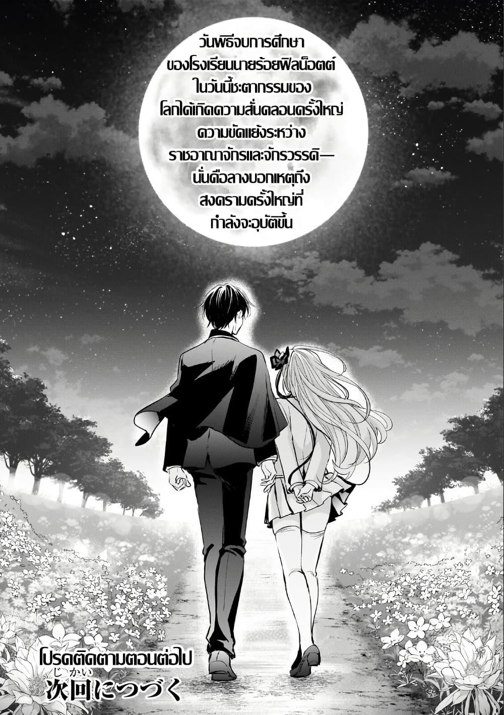 Manga-lc-com อ่านมังงะ อ่านการ์ตูน ออนไลน์ ฟรี Hangyakusha to Shite Oukoku de Shokei Sareta Kakure Saikyu Kishi ตอนที่ 1 2 3 4 5 6 7 8 9 10 11 12 13 14 ฟรี ไม่มีโฆษณา Manga-lc - อ่าน มังงะ อ่าน การ์ตูน ออนไลน์ อ่านมังงะ ฟรี