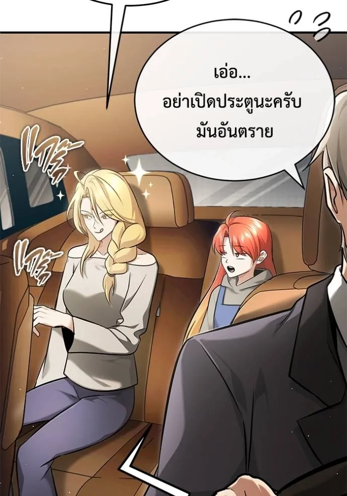 Regressor’s Life Aft ตอนที่ 45 รูปที่ 17