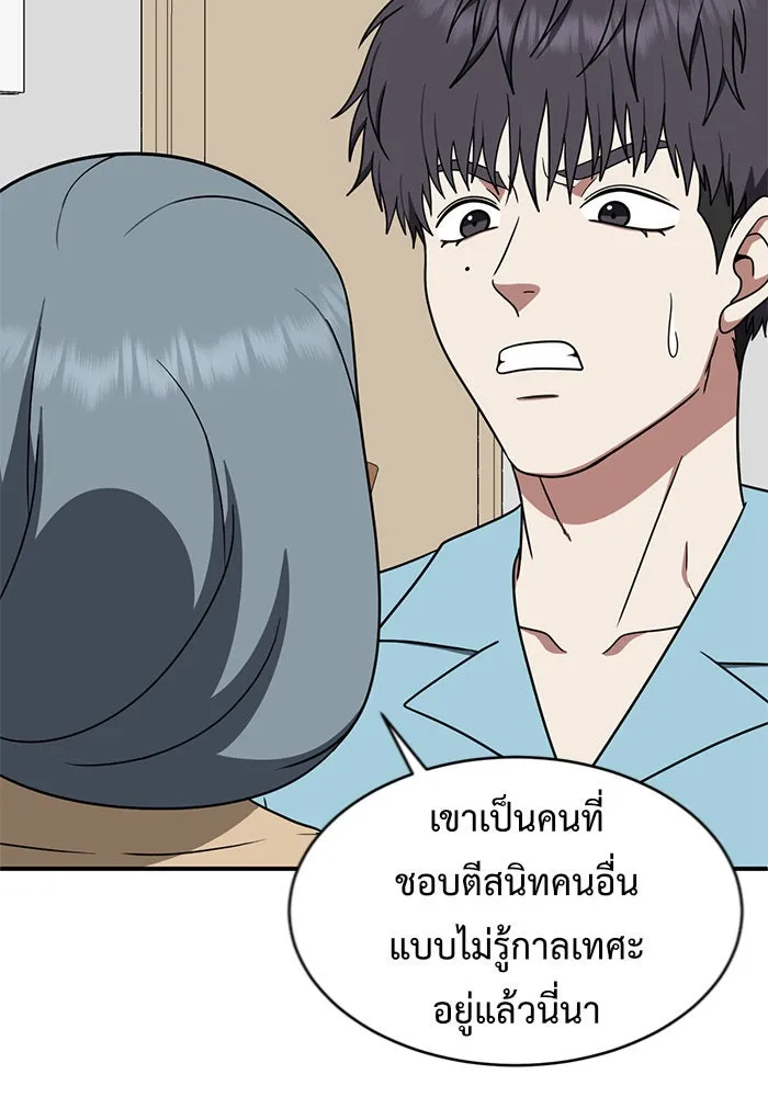 ช่วยเปลี่ยนฉันที ตอนที่ 126. ฮันซองจิน 4 รูปที่ 8