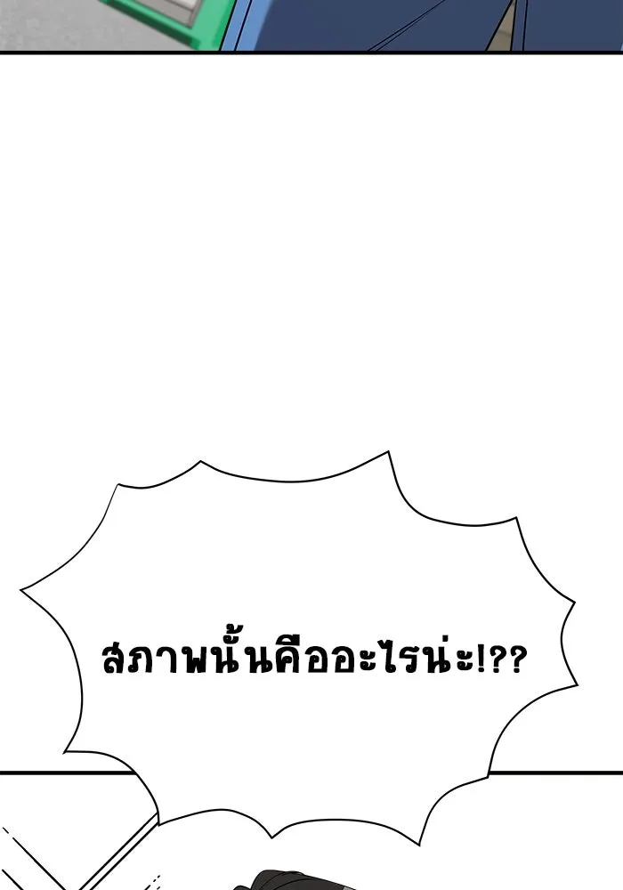 วายร้ายก็อยากมีรัก ตอนที่ 12 รูปที่ 23