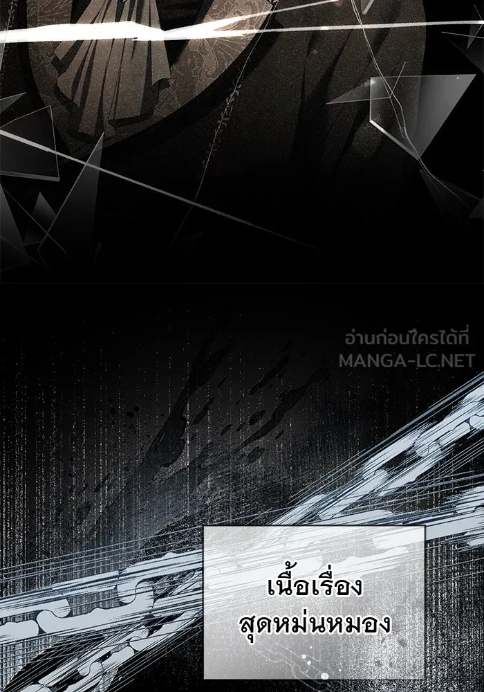 เกมรักด่านสุดท้ายจับนายพระเอก ตอนที่ 1 รูปที่ 63