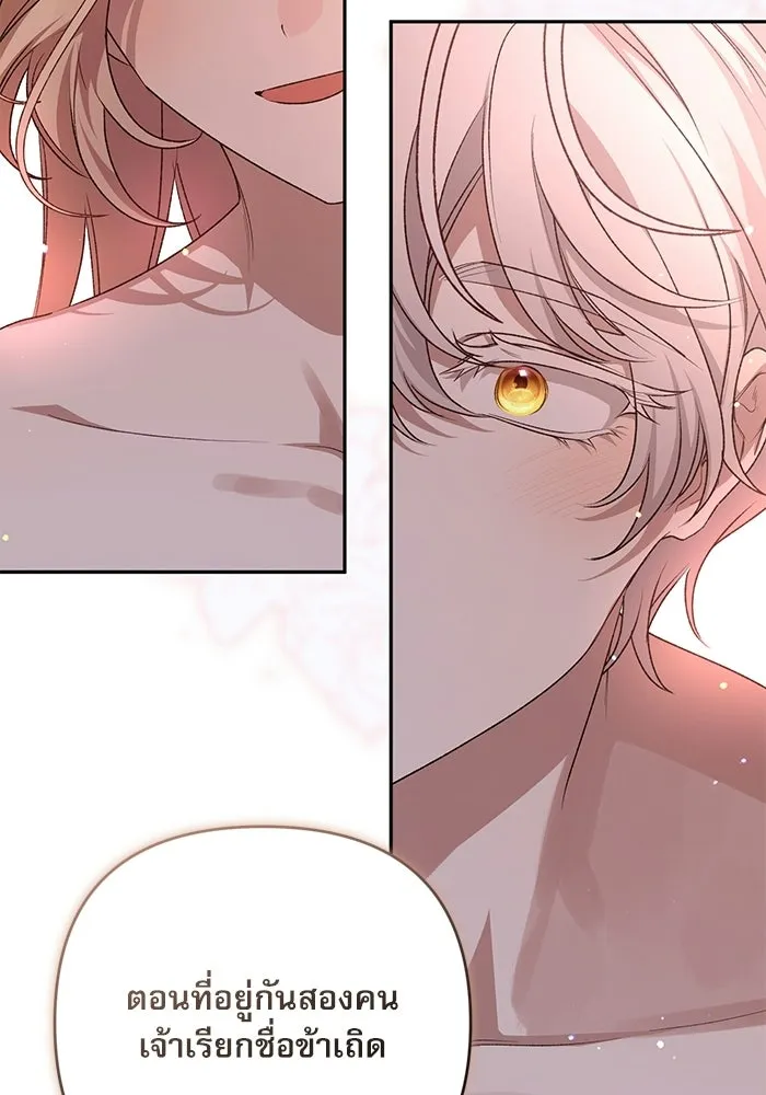 เกิดใหม่คราวนี้ ขอเป็นคนดีดูสักครั้ง ตอนที่ ตอนพิเศษ 2 รูปที่ 68