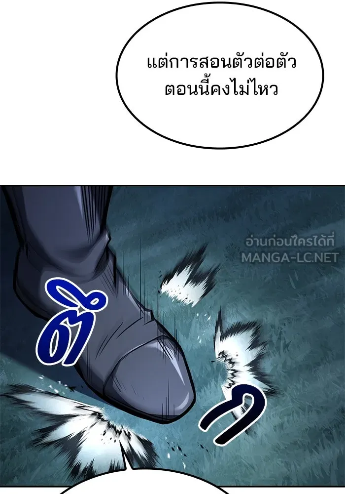 ครัวจอมเวท ตอนที่ 55 รูปที่ 48