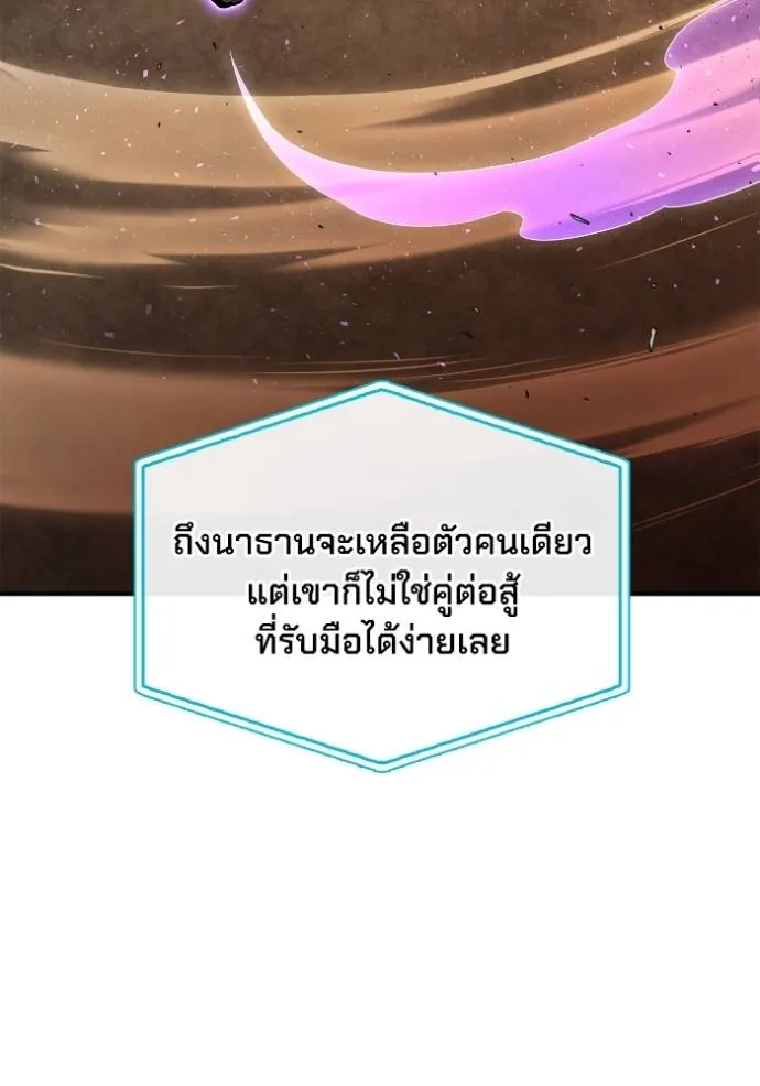 เกมของยอดมนุษย์ ตอนที่ 113 รูปที่ 4