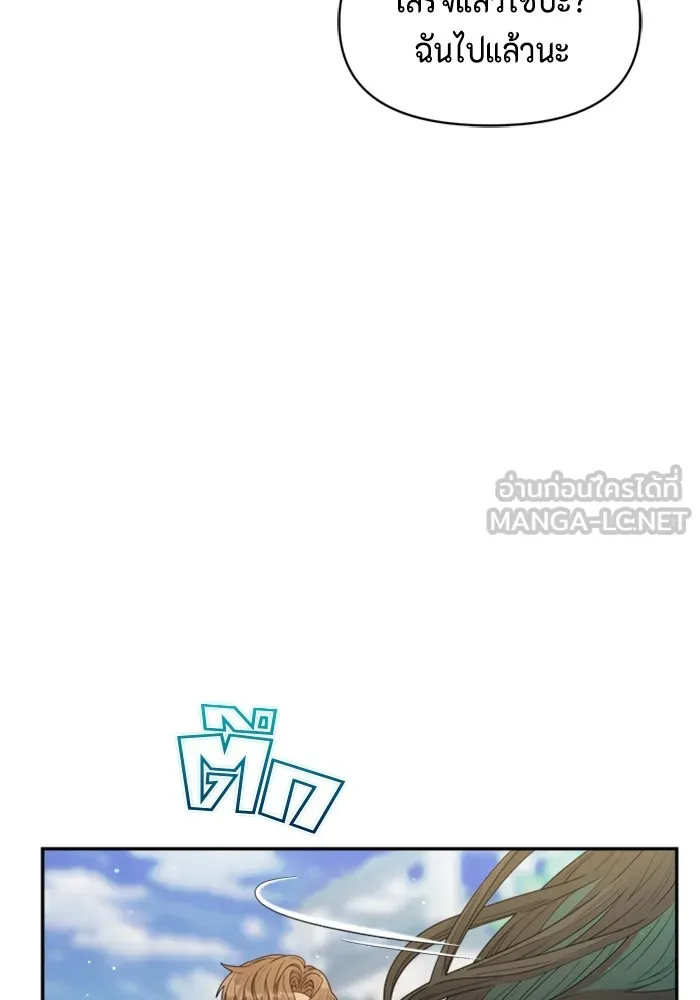 Couple Breaker ตอนที่ 50 รูปที่ 51