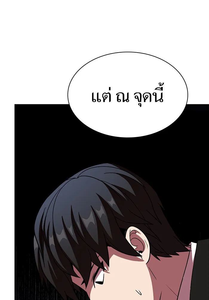 ผู้เล่นขั้นเทพแห่งหอคอยฝึกสอน ตอนที่ 43 รูปที่ 100