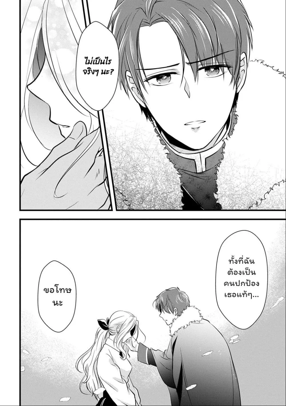 Manga-lc-com อ่านมังงะ อ่านการ์ตูน ออนไลน์ ฟรี Wakatte Imasu Yo Danna-sama. Douse “Aisuru Hito Ga Dekita” T ตอนที่ 1 2 3 4 5 6 7 8 9 10 11 12 13 14 ฟรี ไม่มีโฆษณา Manga-lc - อ่าน มังงะ อ่าน การ์ตูน ออนไลน์ อ่านมังงะ ฟรี