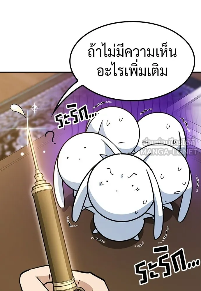 คลินิกสัตว์ต่างโลกของคิมโอจิน ตอนที่ 37 รูปที่ 81