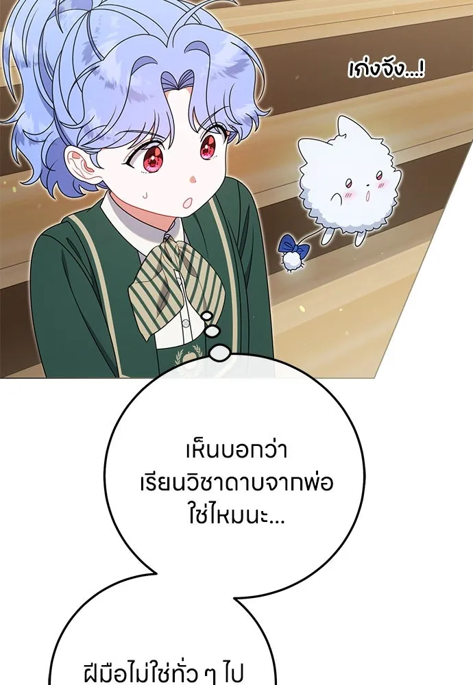 ครอบครัวผิดแผน ตอนที่ 59 รูปที่ 28