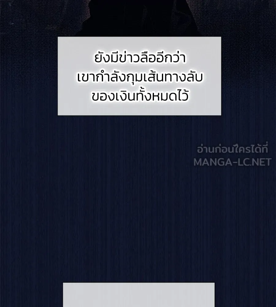 บาสเตียน ตอนที่ 4 รูปที่ 24