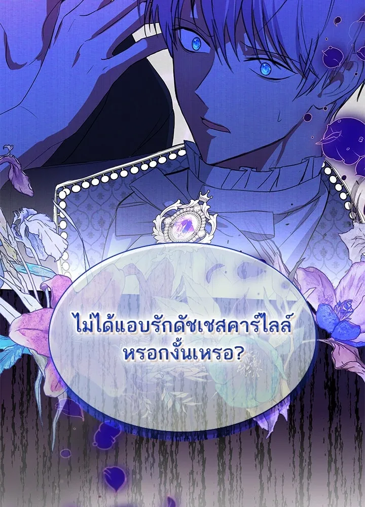 อดีตภรรยาของพระเอกหนุ่มจอมคลั่งรัก ตอนที่ 36 รูปที่ 89