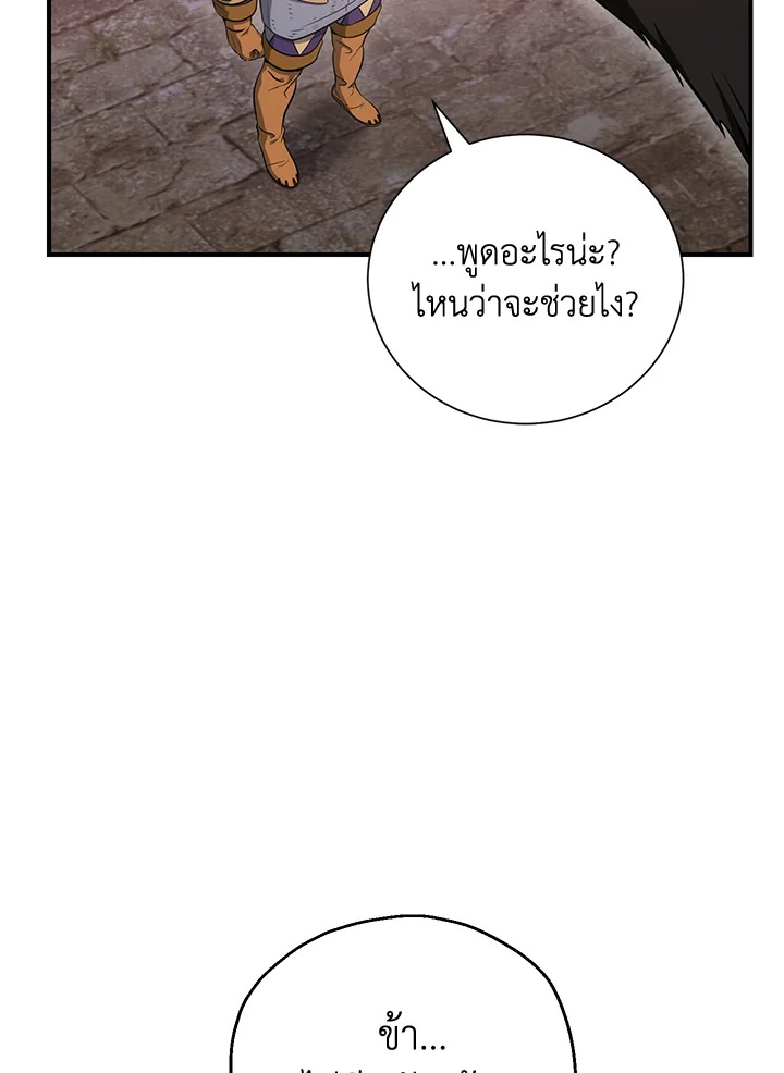 พลทหารโครงกระดูกผู้ม ตอนที่ 156 รูปที่ 167