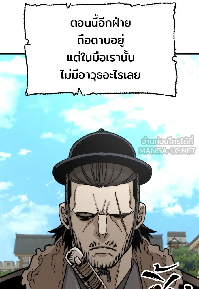 เส้นทางสู่เทพมาร ตอนที่ 28 รูปที่ 159