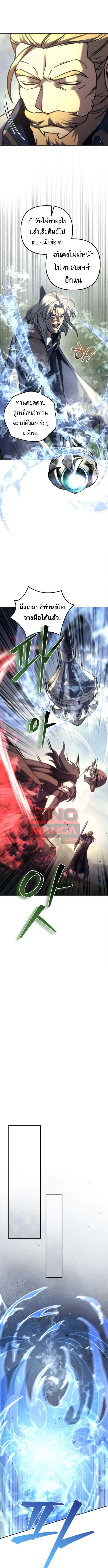 Regressor of the Fallen Family เพล_งสงครามหวนจ_ต_ ตอนที่ ตอนที่ 109 รูปที่ 12