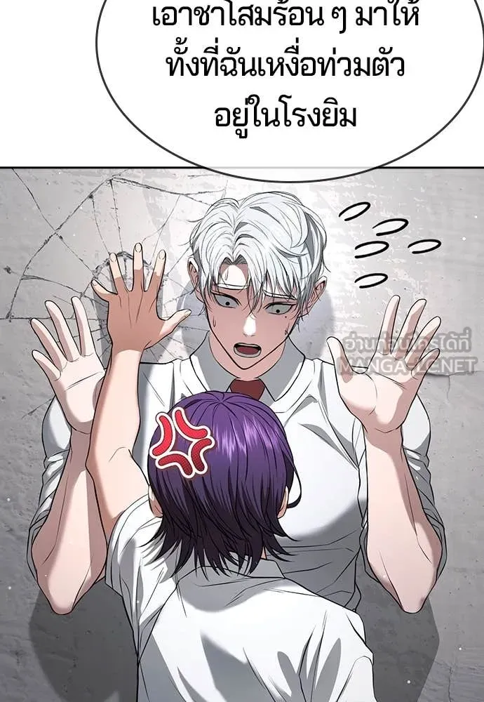 คูเซรา ตอนที่ 40 รูปที่ 118