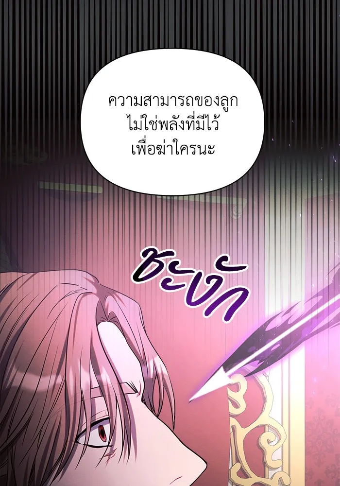 แอชสตาร์ต ตอนที่ 19 รูปที่ 91
