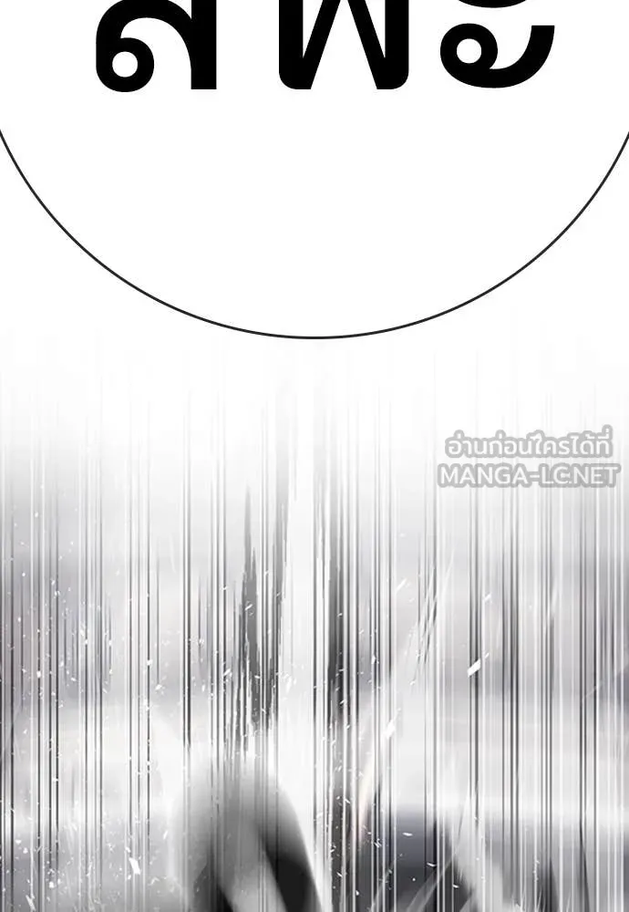 ทางหลุดพ้นของ ตอนที่ 35 รูปที่ 223