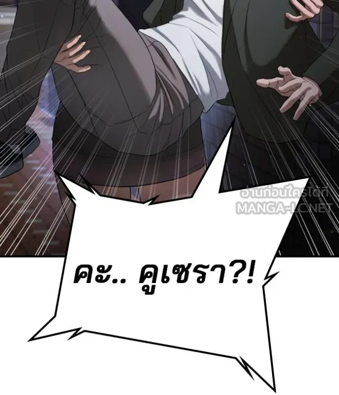 คูเซรา ตอนที่ 22 รูปที่ 130