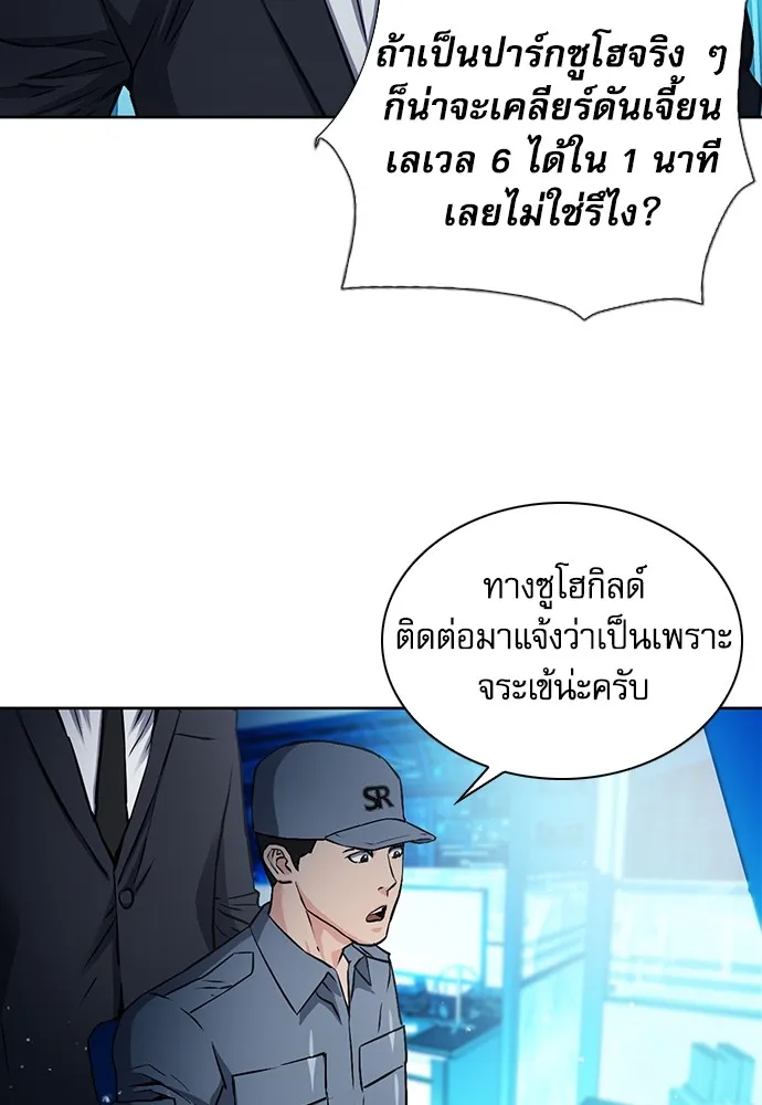 ดรูอิดแห่งสถานีโซล ตอนที่ 98 รูปที่ 29