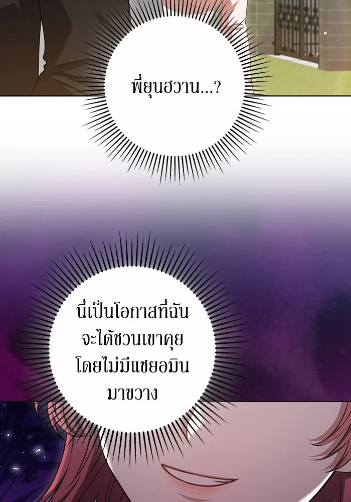ละลายรักให้ล้นใจ ตอนที่ 50 รูปที่ 22