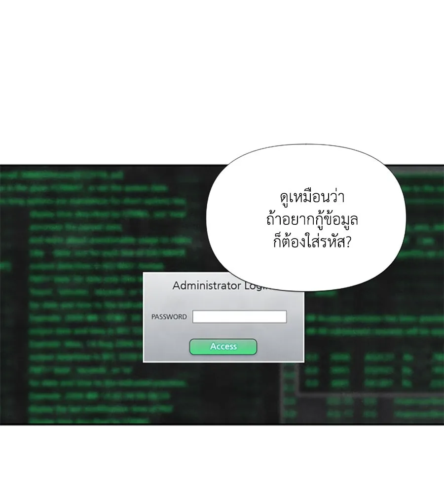 เหตุผลของคนไม่อยากอยู่ ตอนที่ 86 รูปที่ 71