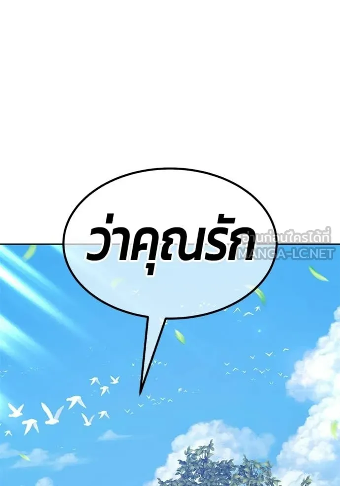 +99 ท่อนไม้ ตอนที่ 187 รูปที่ 231