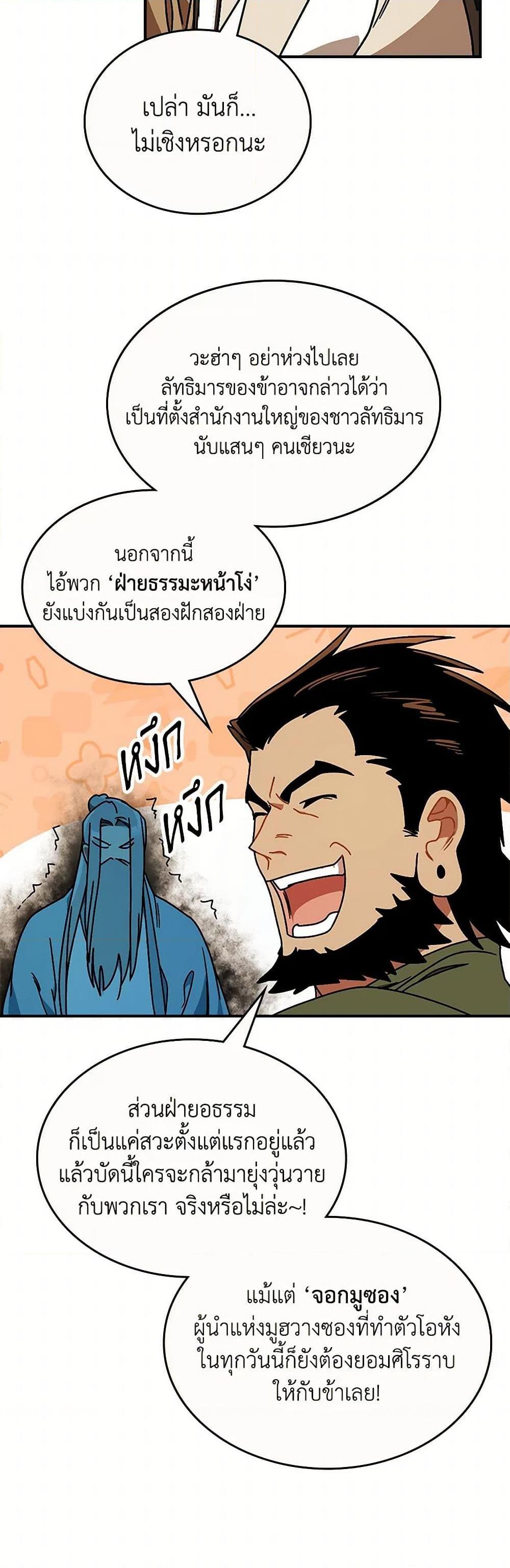 Manga-lc-com อ่านมังงะ อ่านการ์ตูน ออนไลน์ ฟรี Chronicles Of The Martial God’s Return ตอนที่ 1 2 3 4 5 6 7 8 9 10 11 12 13 14 ฟรี ไม่มีโฆษณา Manga-lc - อ่าน มังงะ อ่าน การ์ตูน ออนไลน์ อ่านมังงะ ฟรี