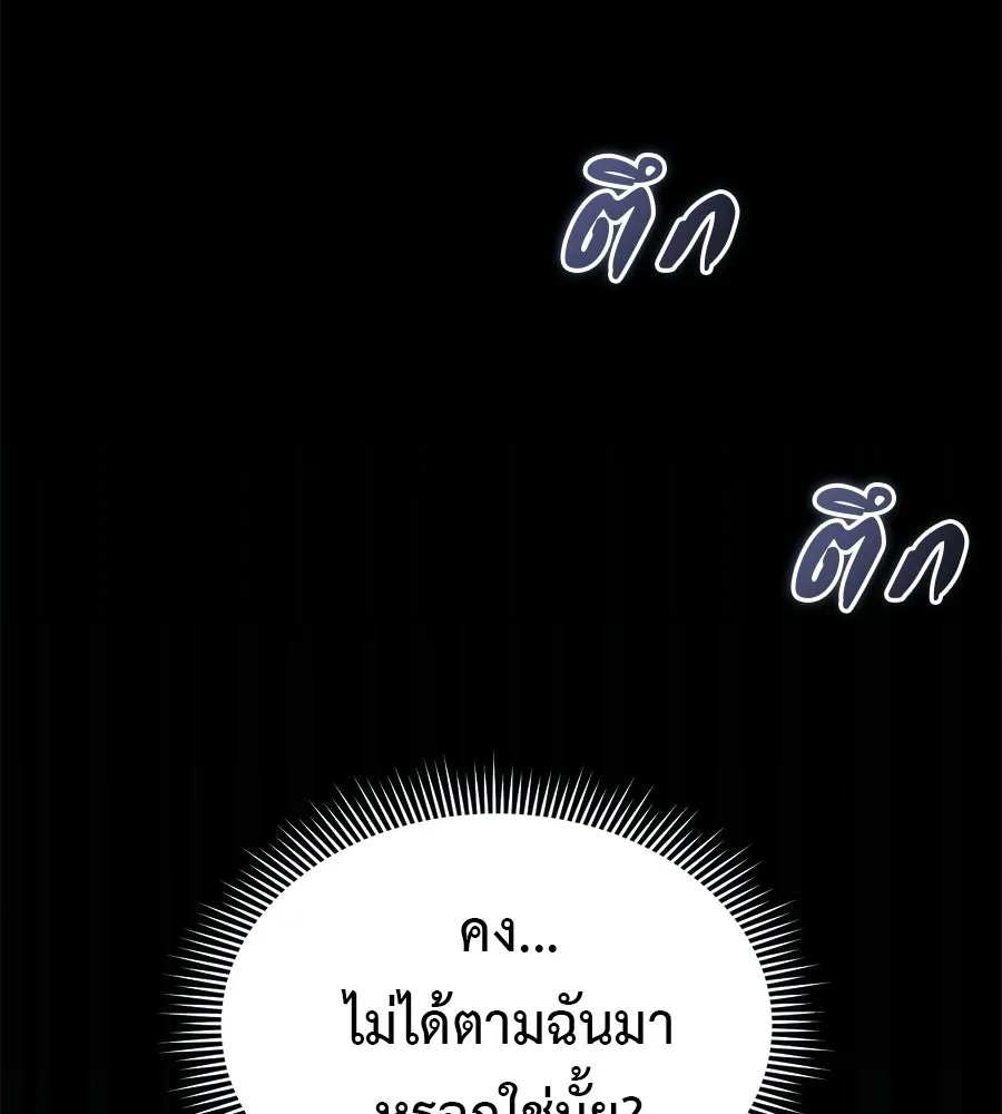 ผงาดรักนักกีฬาข้างบ้าน ตอนที่ 12 รูปที่ 23