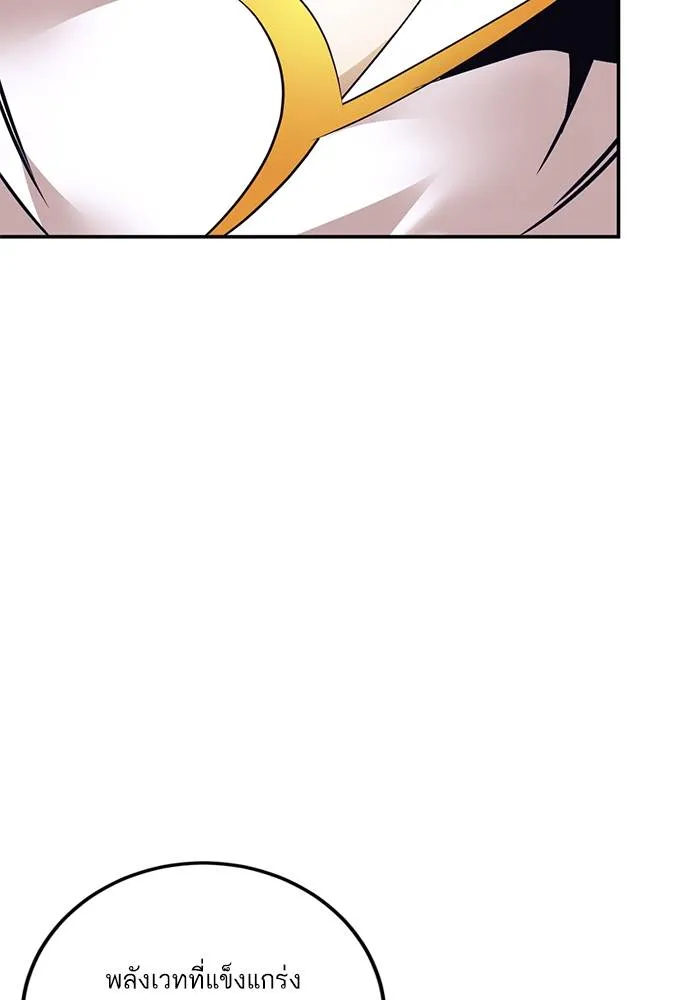 Return to Player ตอนที่ 150 รูปที่ 52