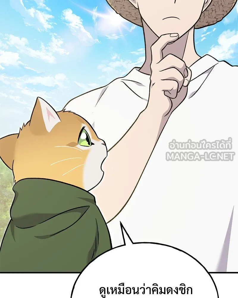 ปลูกผักพิชิตหอคอย ตอนที่ 51 รูปที่ 87