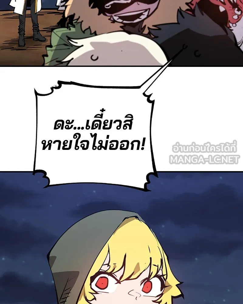 Player ตอนที่ 101 รูปที่ 21