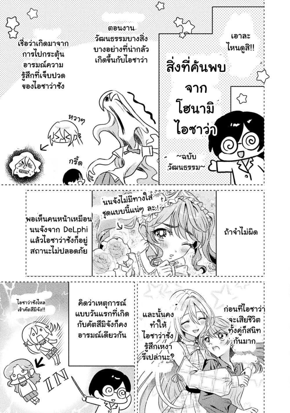Manga-lc-com อ่านมังงะ อ่านการ์ตูน ออนไลน์ ฟรี Mietemasu yo! Aizawa-san ตอนที่ 1 2 3 4 5 6 7 8 9 10 11 12 13 14 ฟรี ไม่มีโฆษณา Manga-lc - อ่าน มังงะ อ่าน การ์ตูน ออนไลน์ อ่านมังงะ ฟรี