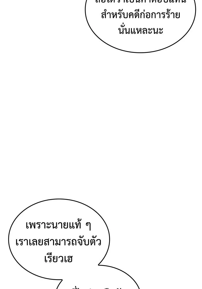 เกิดใหม่พร้อมพลังแห่งราชัน ตอนที่ 33 รูปที่ 58