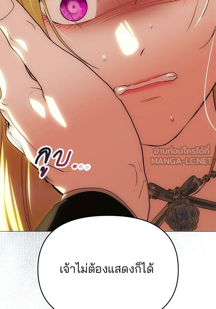เกมรักจับสามี ตอนที่ 97 รูปที่ 135